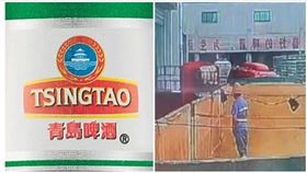 青島啤酒,工人,尿尿,股價（圖／翻攝自網路）