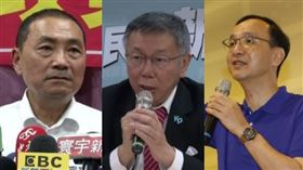 ▲侯友宜柯文哲朱立倫(組合圖)