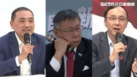 ▲侯友宜柯文哲朱立倫(組合圖)