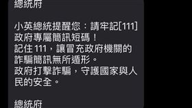 蔡英文總統宣布啟動111簡訊平臺，並在現場示範發送111政府簡訊給參加的媒體。（圖／翻攝自數位部網站）