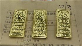 帶30條黃金出國沒申報遭查封 桃園分署10/31將法拍