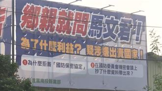 受潛艦洩密案重挫　馬文君民調暴跌10%