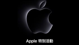 圖／翻攝自蘋果官網