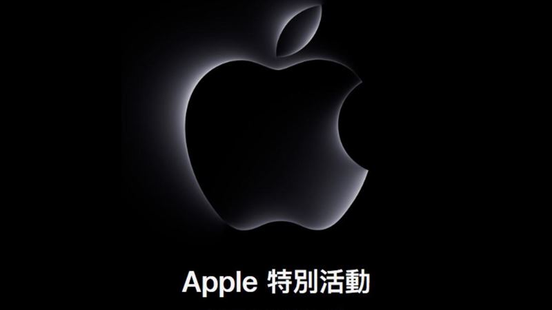 新品快得驚人！蘋果第2場發表會月底登場