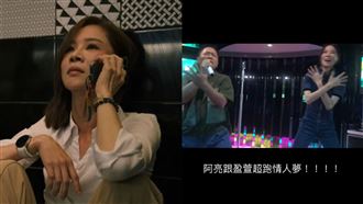 謝盈萱合體卜學亮　嗨跳他超夯曲畫面流出