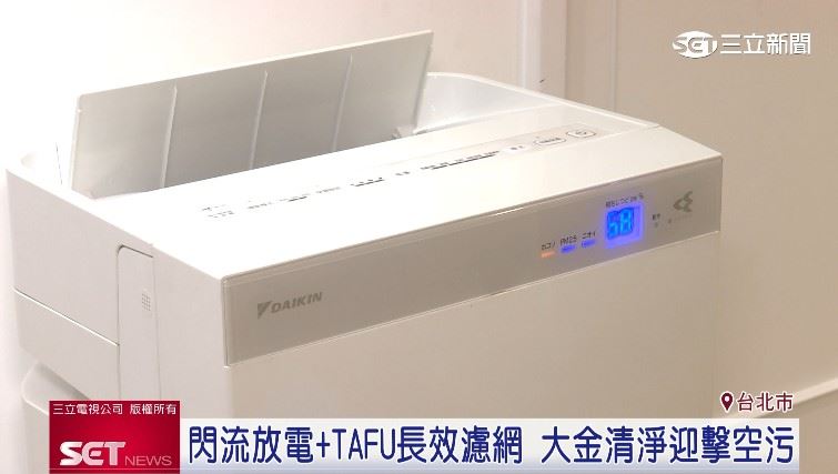 大金空氣清淨機獨家技術助空氣淨化獲好評