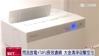 大金空氣清淨機獨家技術助空氣淨化獲好評
