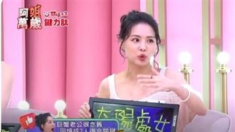 目睹妹妹輕生崩潰　熊熊揭分手閃婚尪內幕