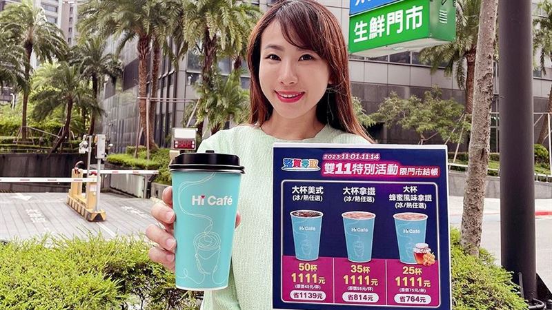 超商雙11優惠一次看　五動漫神作變快樂水