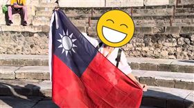 熊海靈在國外高舉國旗。（圖／翻攝自YT）