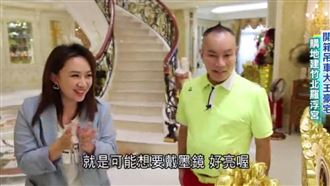 他砸6億蓋豪宅奢華內部曝　爽享4妻天倫樂