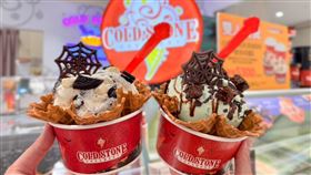 10/27~10/31連續五天大杯冰淇淋買一送一！購買任口味大杯冰淇淋，其中一杯由酷聖石招待。（圖／品牌業者提供）