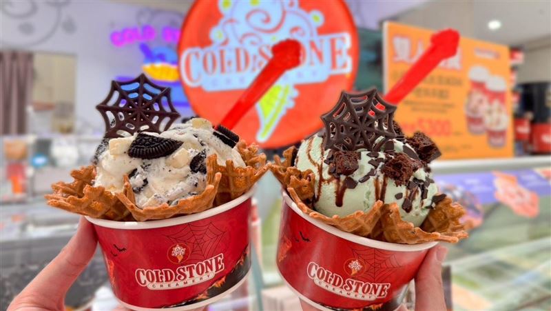 狂歡萬聖節!酷聖石連5天大杯冰淇淋買1送1