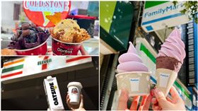 今起開吃！超商咖啡買1送1、霜淇淋10元　COLD STONE連5天「買1送1」