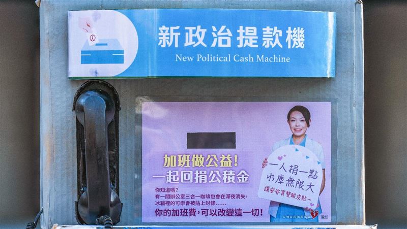 影響情緒？竹市「新政治提款機」擬遭禁