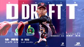 鶯歌工商徐翔聖日職育成選秀會上以首輪被養樂多挑中，成為台灣第一位於台灣應屆高中生被日本職棒球團指名的選手。（圖／翻攝自悍創行銷IG）