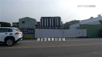 台中聞「積」起舞！買家6.6億購千坪地