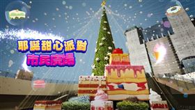 「2023新北歡樂耶誕城」啟動記者會，新北觀光旅遊局提供