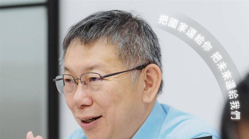 柯稱陸配為何不能有代言人　綠委反問這句