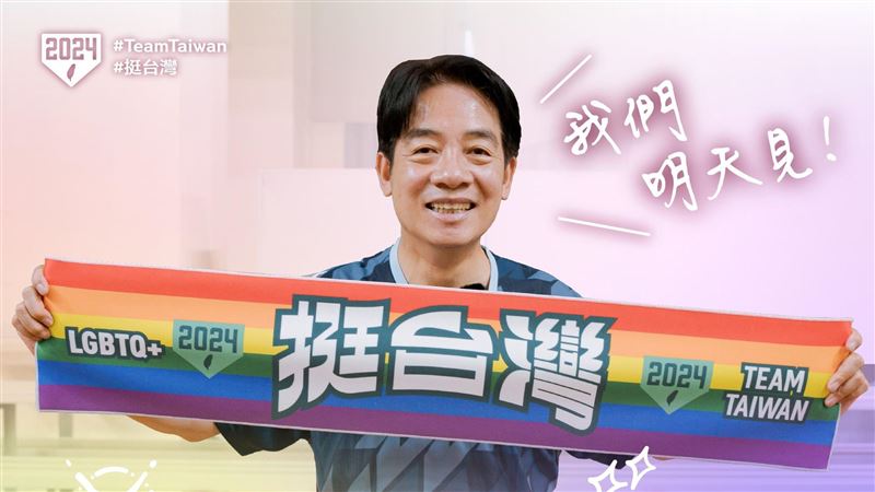 力挺同志遊行！賴清德換彩虹頭貼：明天見