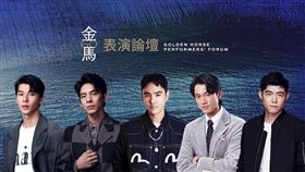 金馬60表演論壇（圖／金馬執委會提供）