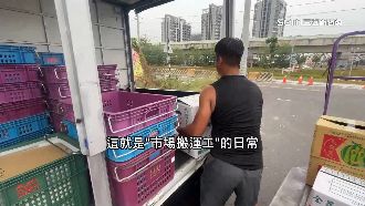 市場搬運工薪苦！近百台斤重搬1箱3-5元