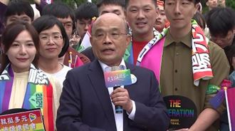 推動婚姻平權！蘇貞昌現身同志遊行給祝福