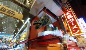 金龍拉麵道頓堀店，圖／翻攝自Google Map