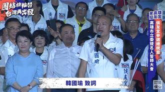 韓國瑜嘆悲哀：支持我的男的都攝護腺腫大