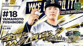 ▲歐力士王牌山本由伸單場失7分寫最慘紀錄。（圖／翻攝自歐力士X）