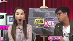 葛斯齊（右）爆料讓許聖梅驚訝到合不攏嘴。（圖／翻攝自YT）