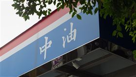 中油/油價/加油站(記者陳弋攝影)