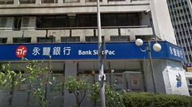 （理專挪用客戶「數千萬」　永豐銀：暫停職務配合調查）
財經,永豐銀行,理財,金管會
（圖／翻攝Google Map)