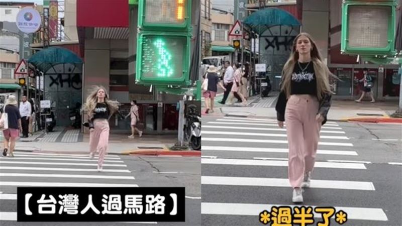 台人過馬路「1詭異習慣」　美國正妹抓包