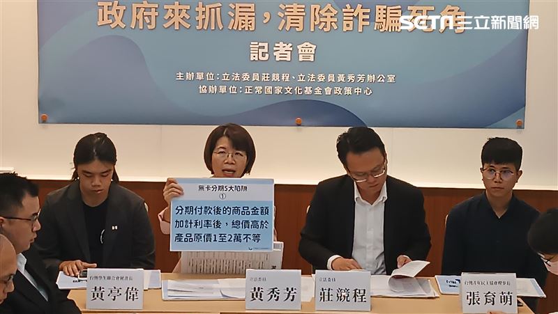 95名學生遭無卡分期詐騙　綠委籲政府抓漏