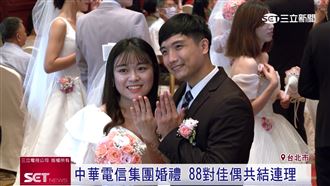 中華電信集團婚禮　見證88對新人共結連理