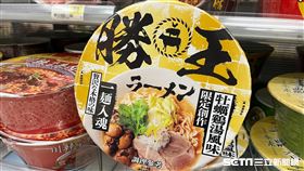 拉麵名店「勝王」,泡麵,上架超商,勝王泡麵。（圖／記者陳慈鈴攝影）