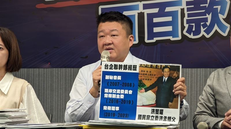 洪孟楷父親擔任台商統戰職務！他：請說明