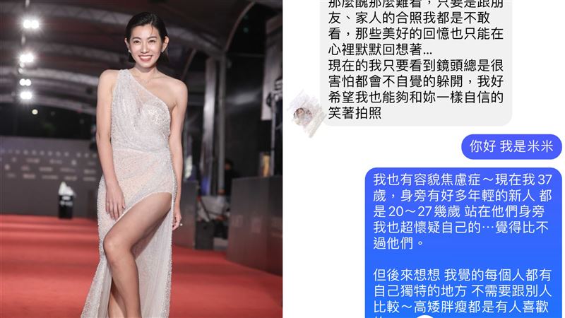 才被封紅毯5美　37歲米可白認陷容貌焦慮