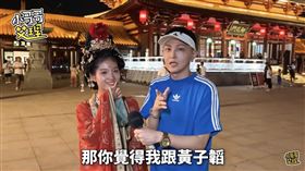 小哥哥艾理,染毒,馮語婷,中國西安,黃子韜