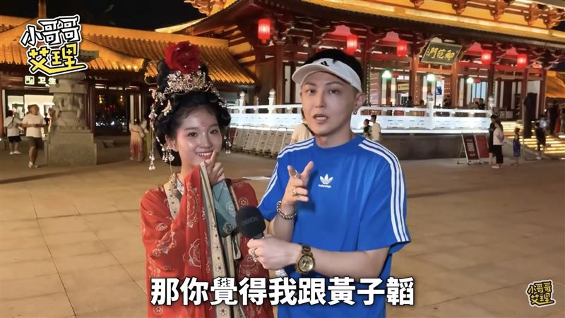 艾理登中國街訪！問正妹：我像不像黃子韜