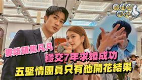 婁峻碩和焦凡凡訂婚，恩愛曬戒指（小圖）