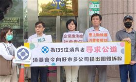 10/31 消基會為135位消費者提團訟「總計求償逾1107萬」，消基會提供