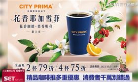 精品咖啡 花香耶加雪菲新上市 老饕好評