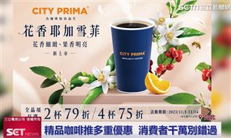 精品咖啡 花香耶加雪菲新上市 老饕好評