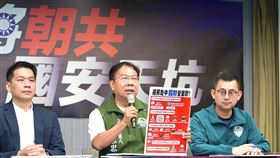 民進黨點名國民黨10名退將「朝共」是最大國安天坑（圖／民進黨提供）