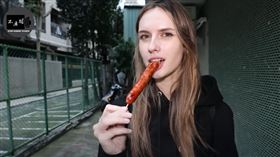 波蘭女子透露喜歡吃台灣香腸。（圖／翻攝自不要鬧工作室YT）