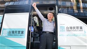 柯文哲與哲同行三部曲記者會（3）台灣民眾黨31日在柯文哲全國競選總部舉行「與哲同行三部曲」記者會，會後黨籍總統參選人柯文哲搭上巴士準備前往宜蘭展開巡迴宣傳。中央社記者王騰毅攝  112年10月31日