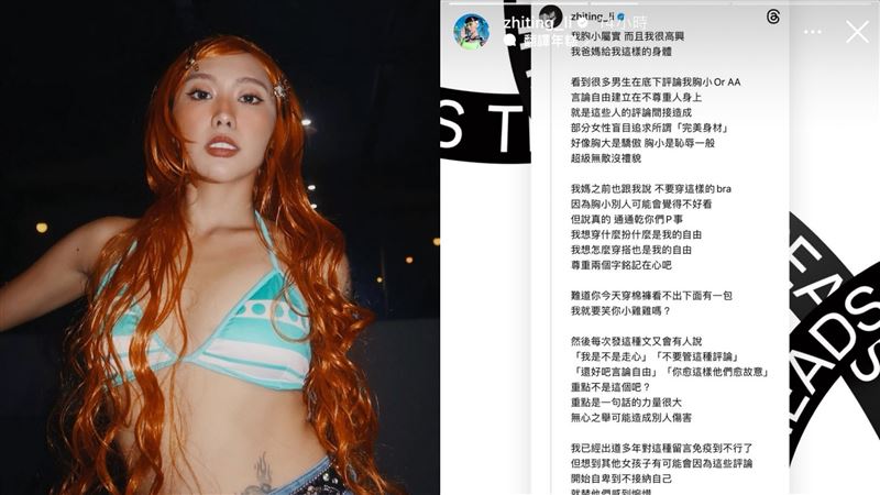 李芷婷扮真人版娜美　被酸身材不好回嗆了