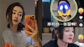 迪麗熱巴。（圖／翻攝自微博）
